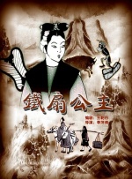 八块腹肌下的命根子